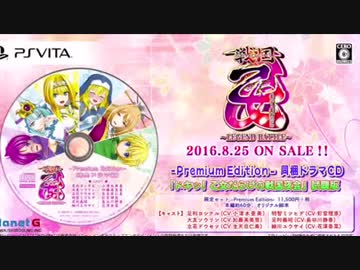 戦国乙女ドラマcd ドキッ 乙女だらけの戦国夜会 その1 ニコニコ動画