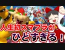 スマブラsp 霊夢博士のゼロブラ 1 ゆっくり実況 Nicozon