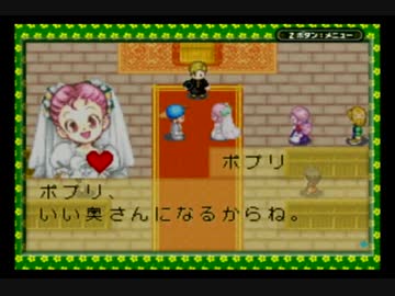自由気ままにミネラルタウン実況 その７１ ５ 結婚編 ニコニコ動画
