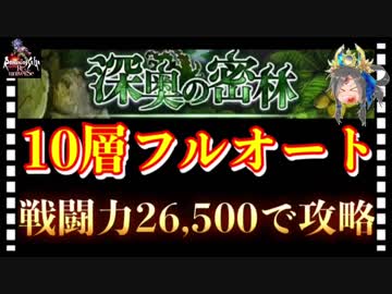 リユニバース 攻略 ロマサガ