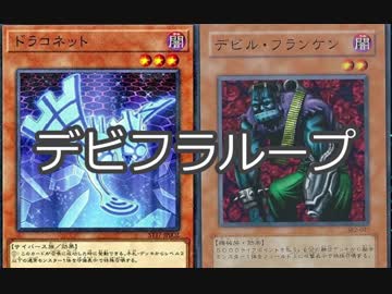 遊戯王 デビル・フランケン エラーカード