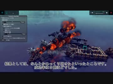 Besiege バキューム式高速戦闘艇 Nicozon