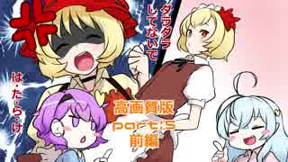 ゆっくり実況 姉２人の東方の迷宮２ 高画質版 Part５後編 Nicozon