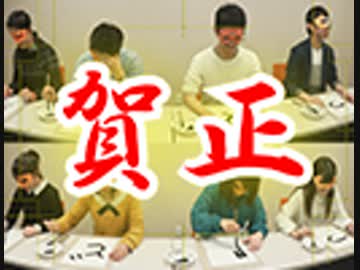 【賀正】伝統的な正月遊びを大胆アレンジして楽しんじゃおう！【ながらかるた】