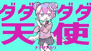 ティンコダダダダ出して Nicozon