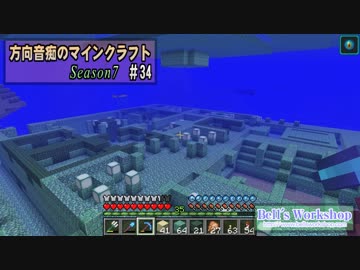 Minecraft 方向音痴のマインクラフト Season7 Part34 ゆっくり実況 ニコニコ動画