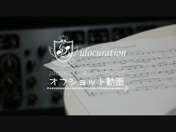 『公開レコーディング』オフショット