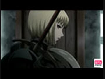 CLAYMORE SCENE02「黒の書」