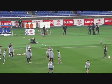 こういうのを待っていた キリンチャレンジカップ 日本代表 試合前練習 ニコニコ動画