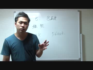 有料版 「色」理解の感覚度合