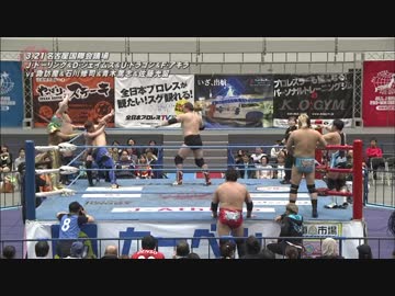 2019/3/21　2019 DREAM POWER SERIES　3.21名古屋国際会議場　第5試合