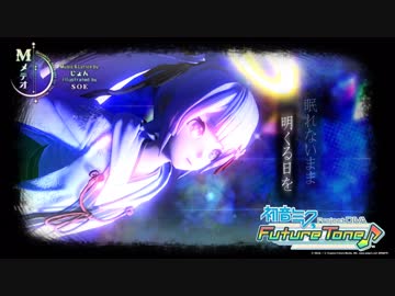 Ps4 初音ミク Project Diva Future Tone メテオ 雪ミク18 Pv ニコニコ動画