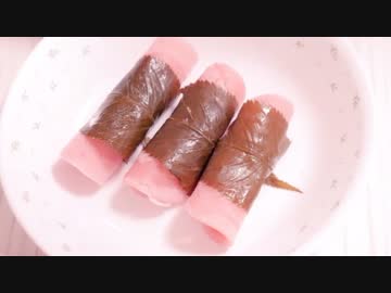 Asmr 料理 春 初めての桜餅づくり 高画質カメラ Asmr 動画 ニコニコ動画