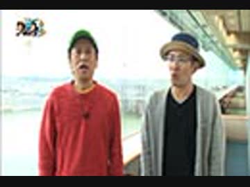 ブラマヨ吉田とういちの男舟２周目 #32