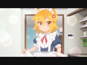 世話やきキツネの仙狐さん 第6話「もふりたいだけじゃろ、おぬし」