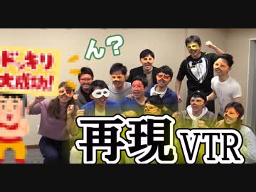 【ドッキリ】みんなオレについてこい！！オレがリーダーだ！・・・誰も来ない・・・