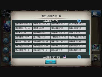 少女とドラゴン ガチャ枠 進化契約 Nicozon