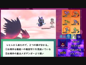 毒統一シングルレート講座part6 延命のメガゲンガー ニコニコ動画