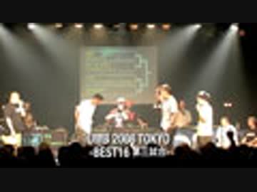 UMB 2008 東京予選 (BEST16、般若 vs TK da 黒ぶち)
