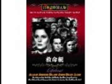 救命艇（日本語吹替版）