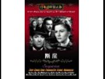 断崖（日本語吹替版）