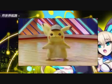調整動画 ピカチュウがガンヴォルト挿入歌を踊るだけの動画 Nicozon