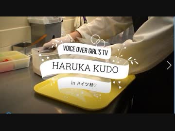 VOICE OVER girls TV  Vol 1-2放送　【工藤晴香】