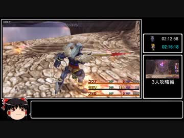 Ff10 スフィア縛り ゆっくり実況プレイその２８ Nicozon