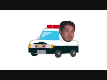 イキスギ警察 mp4 nicozon