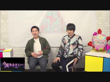 【MC：鈴木裕斗さん／大河元気さん】sankaku▲ch#14後半戦！【伝説のボブ回】