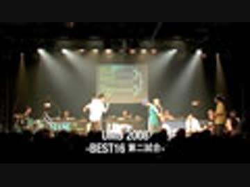 UMB 2008 東京予選 (BEST8、般若 vs MASARU)