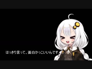 3分間 最近感じた面白かっこいいことを語るあかり嬢 ニコニコ動画