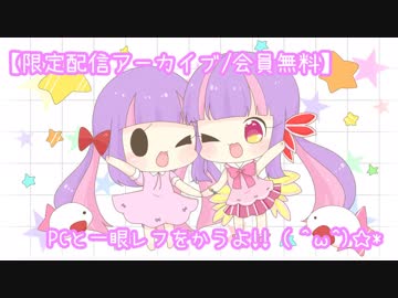 【会員無料】PCと一眼レフをかうよ!! ( ^ω^)☆*