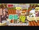 【週間Minecraft】最強の匠は俺だ!絶望的センス4人衆がカオス実況!#5【4人実況】