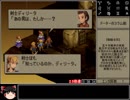 PS版FFタクティクスRTA_5時間36分7秒_Part2