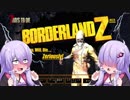 【7DTD】トリガーハッピーゆかりのゾンビサバイバル【VOICEROID】