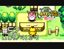 【実況】全413匹と友達になるポケモン不思議のダンジョン(赤) #52【109/413~】