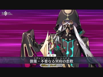 Fgo高画質版 味方版 アスクレピオス 宝具 倣薬 不要なる冥府の悲歎 Fate Grand Order ニコニコ動画