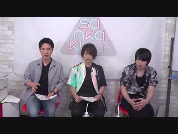 【MC：鈴木裕斗さん／大河元気さん】sankaku▲ch#15前半戦！【ゲスト：中島ヨシキさん】