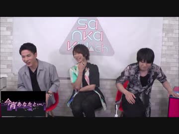 【MC：鈴木裕斗さん／大河元気さん】sankaku▲ch#15 後半戦！【ゲスト：中島ヨシキさん】