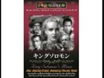 キングソロモン（日本語吹替版）