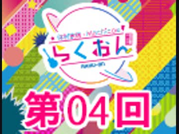 仲村宗悟・Machicoのらくおん 第4回【おまけ付き有料版/会員無料】