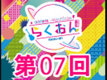 仲村宗悟・Machicoのらくおん 第7回【おまけ付き有料版/会員無料】