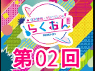 仲村宗悟・Machicoのらくおん 第2回【おまけ付き有料版/会員無料】