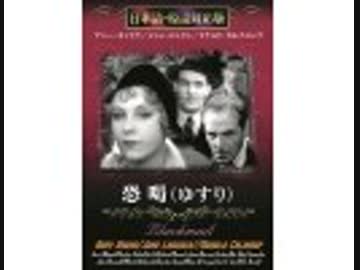 恐喝（ゆすり）（日本語吹替版）