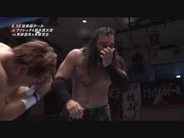 2019/6/30　2019 DYNAMITE SERIES【最終戦】 6.30後楽園ホール　第3試合