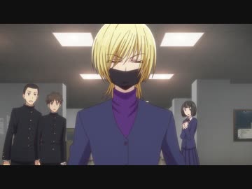 フルーツバスケット 1st season　第16話「踏むなっつってんだろが！」