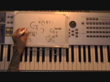 「ゼロからの音楽文法」　第84回