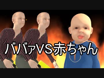 【生声】ボイロ投稿者を集めてババァVS赤ちゃん