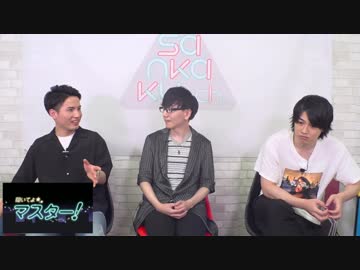 【MC：鈴木裕斗さん／大河元気さん】sankaku▲ch#16 後半戦！【ゲスト：山中真尋さん】